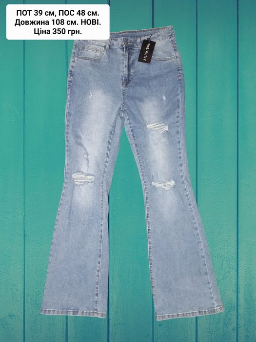 Джинси МОМ джинси кльош