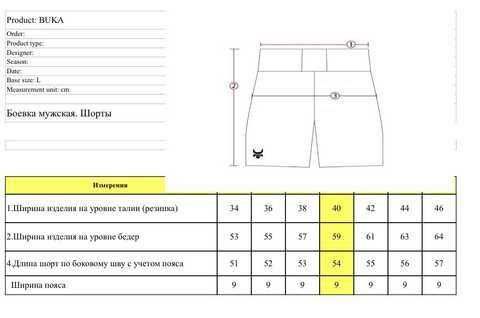 Форма боксерская боевая мужская ТМ "BUKA"