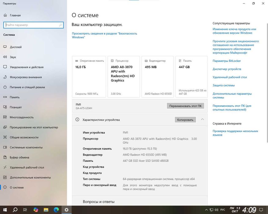 комплект FM1+ Gigabyte GA-A75-UD4H +A8-3870 4x4 HD6550 VGA DVI HDMI DP