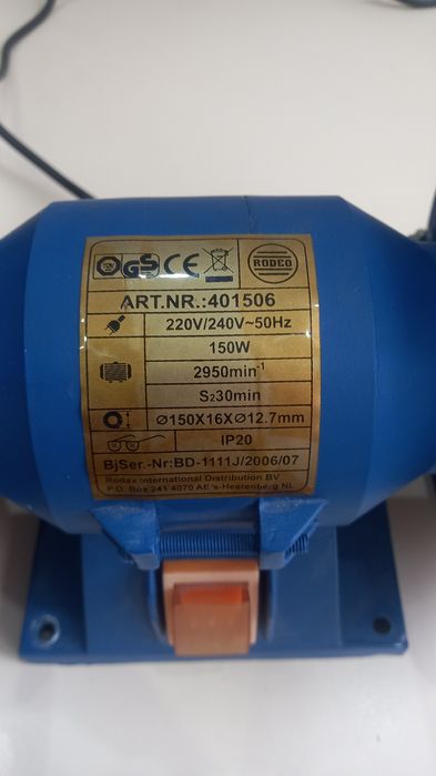 Точилило в робочому стані