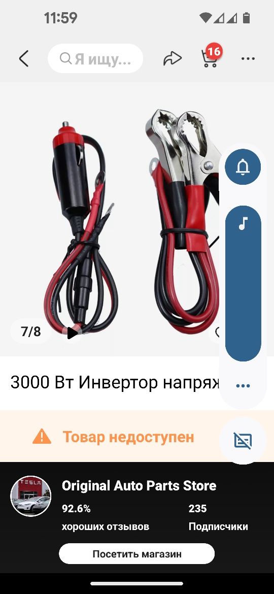 Инвертор 3000w .