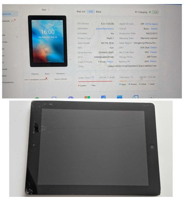 Apple iPad 4 та iPad 3