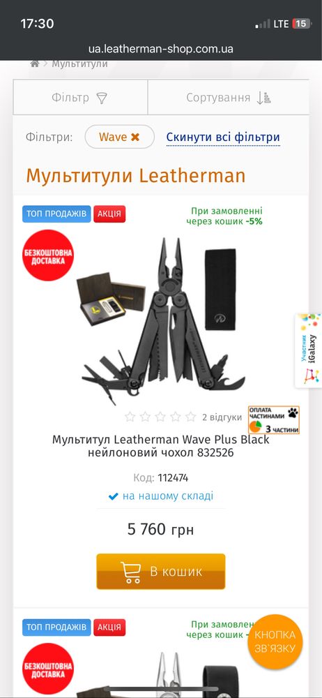 Мультитул leatherman wave +