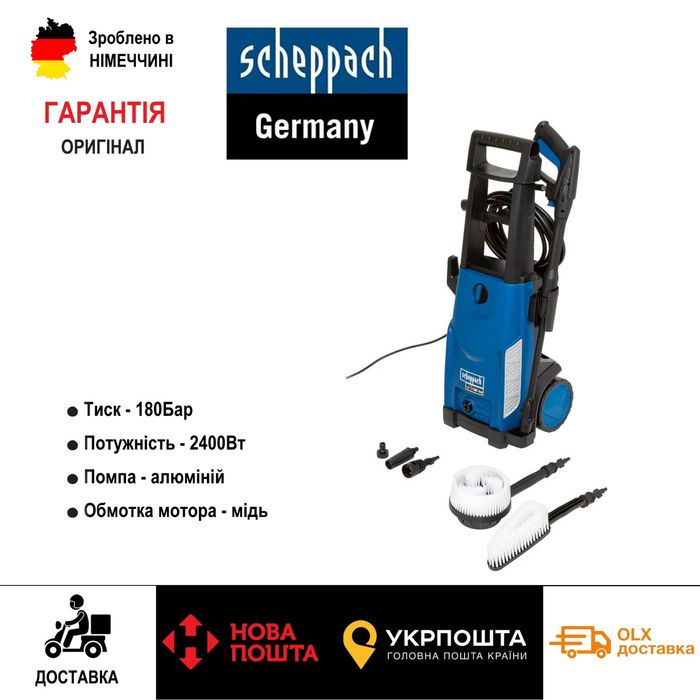 НОВ мойка сГерман Scheppach HCE 2600/180 BAR/2400W/мийка високого тиск