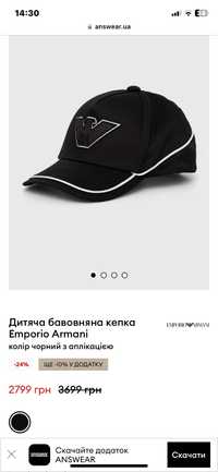 кепка бейсболка Emporio Armani