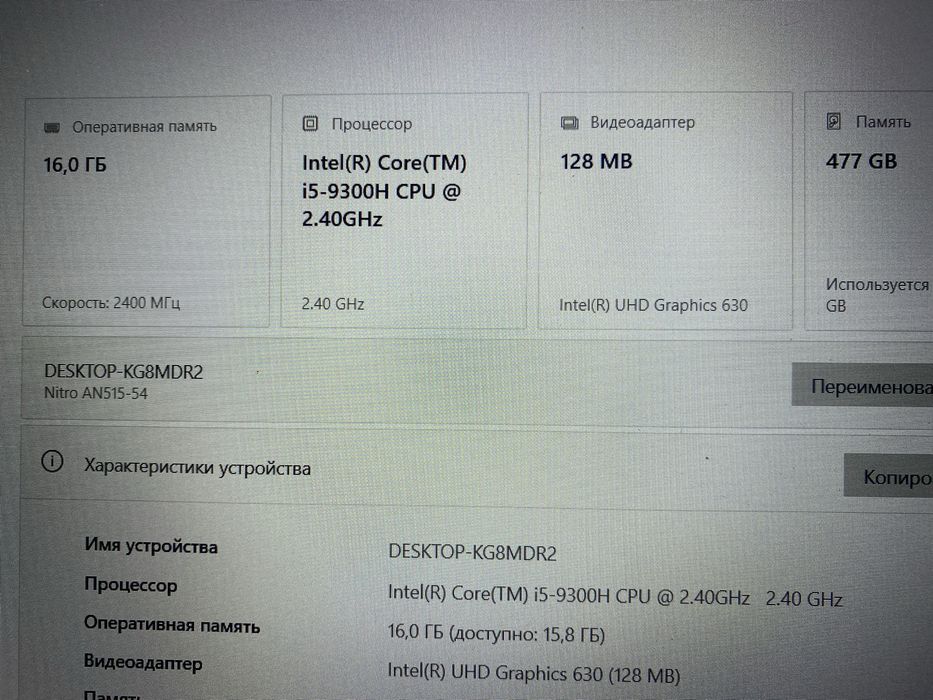 СтанНОВОГО!Acer/Full HD/i5 9300H/RAM 16GB/SSD M2 NVMe 512GB