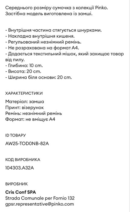 Pinko сумка оригинал кожа