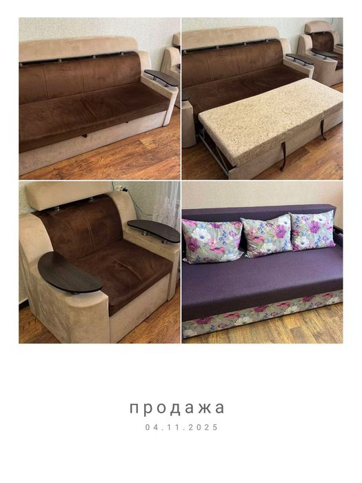 Продам диван та крісло