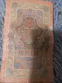 Государственный кредитный билет 10 рублей 1909
