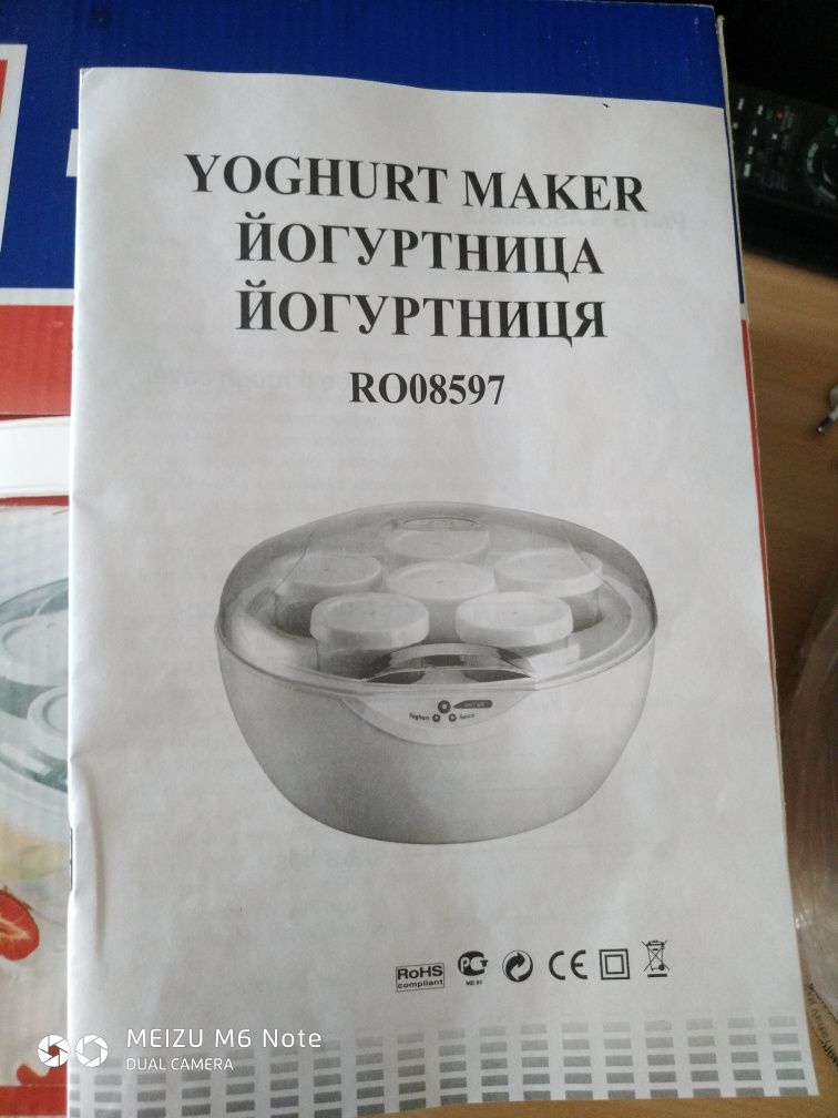 Йогуртниця нова " Мій Дім"