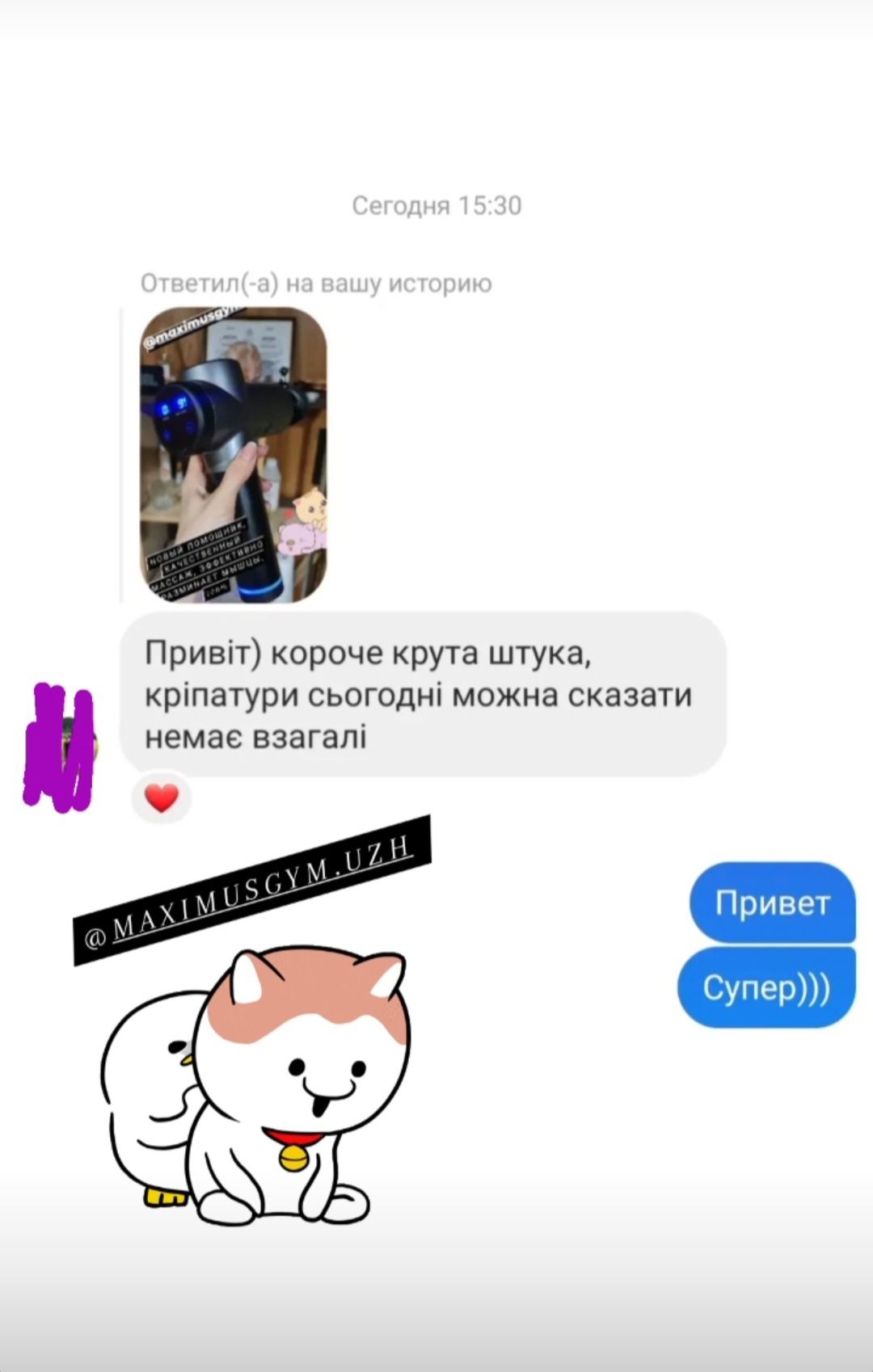 Услуги массажа Ужгород