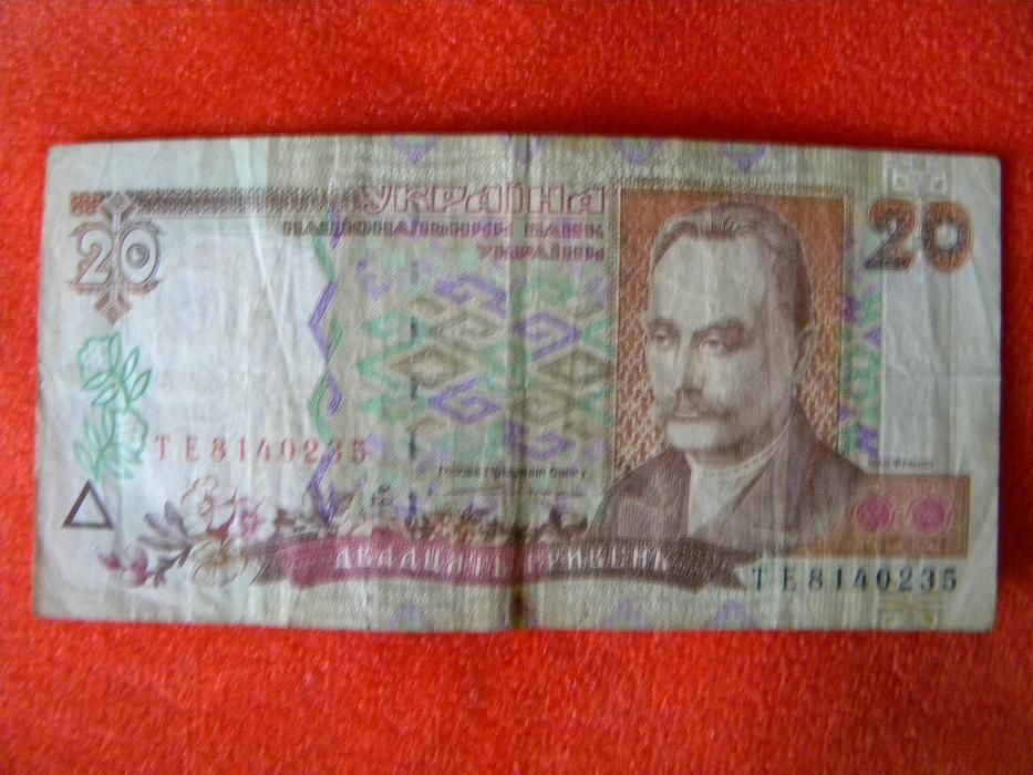 Купюра,банкнота Украины 20гривен1995г.