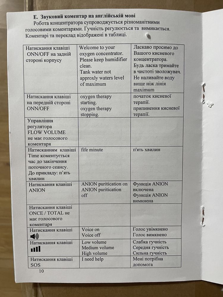 Кислородный концентратор 5 л для дома с ингалятором Y007-5W