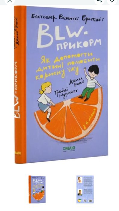 Книга BLW прикорм