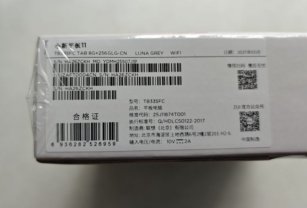Lenovo Xiaoxin Pad 11 2025 8/256Gb, Dimesity 6300, Українська мова