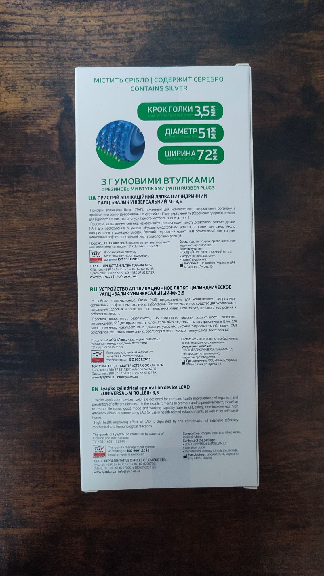 Wałek uniwersalny Lyapko 3,5