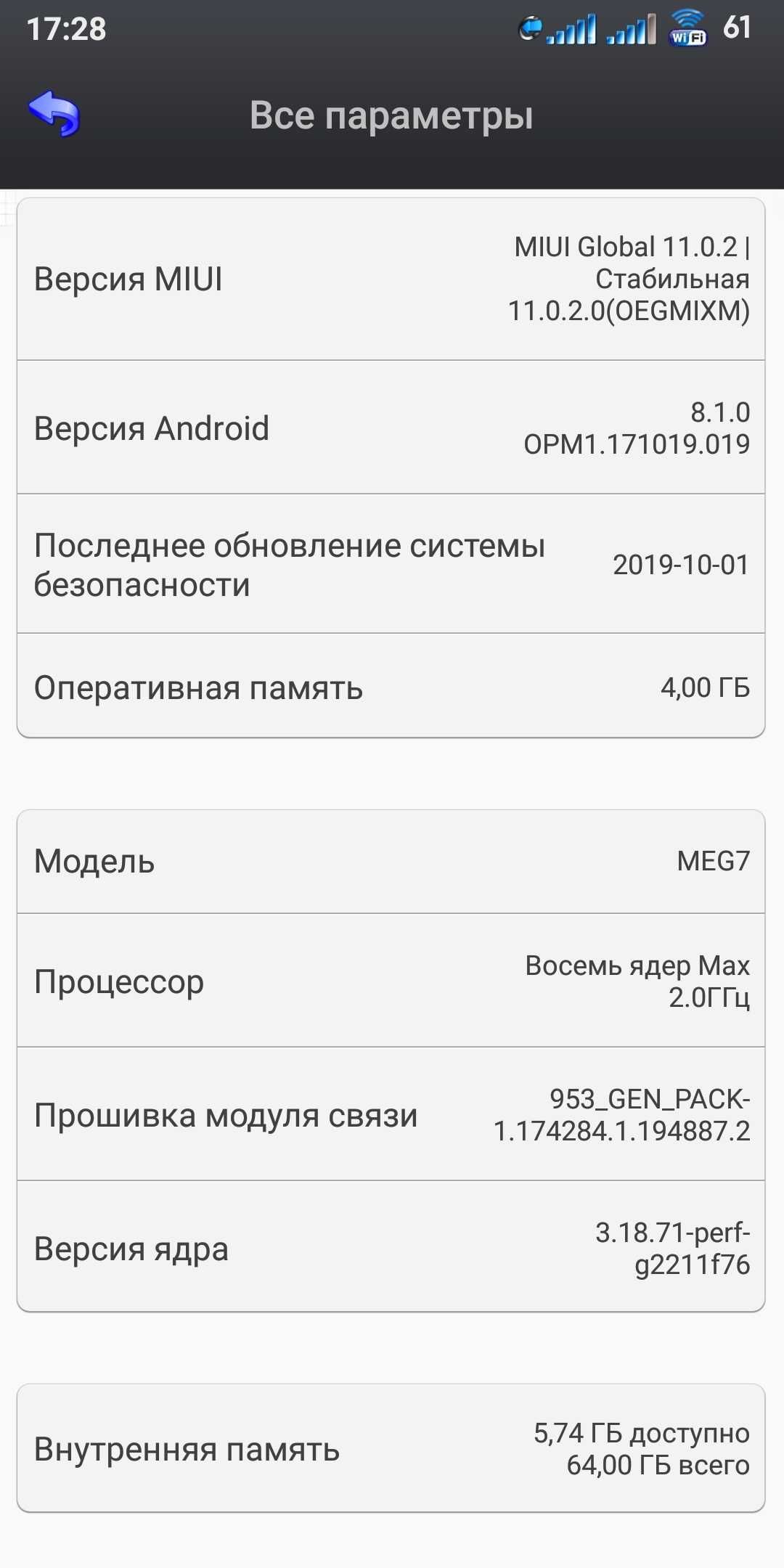 Смартфон Xiaomi Redmi 5 Plus 4 64