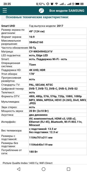 Телевізор Samsung UE49MU6300U  на запчастини