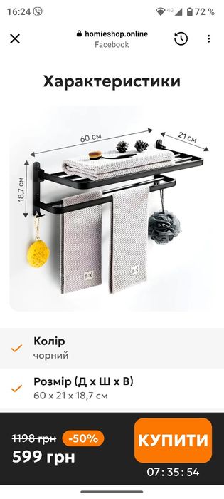 Продам полочку в ванну.