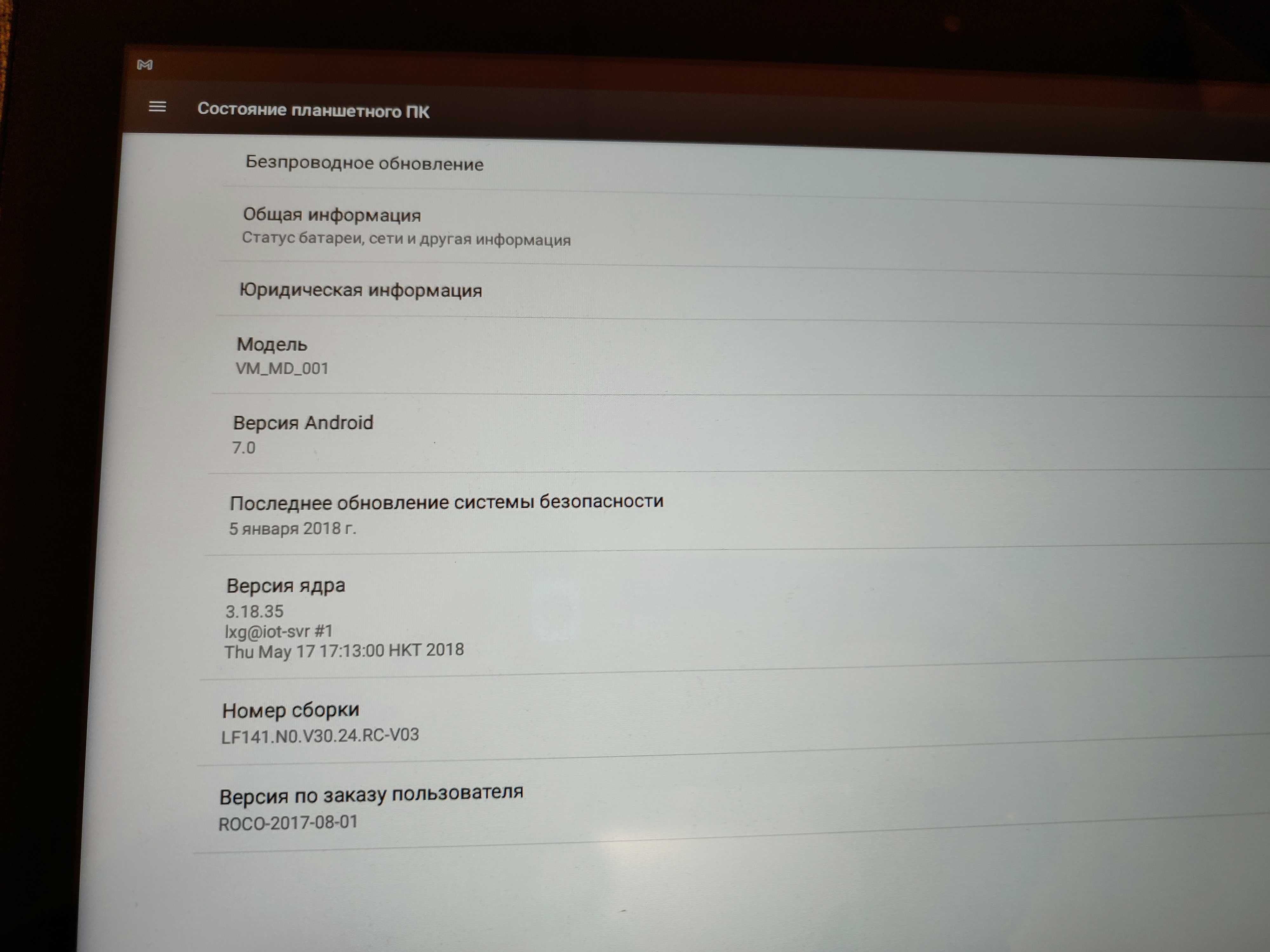 Планшет Андроїд 14" екран