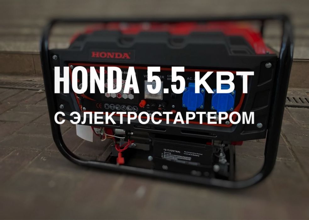 РАСПРОДАЖА ЭЛЕКТРОСТАНЦИЯ ГЕНЕРАТОР Honda eu6500 5.5 6.5 квт гарантия