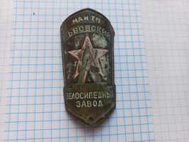 Шильдик эмблема  В 14 ,В 22 ЛВЗ 1949-1956 гг