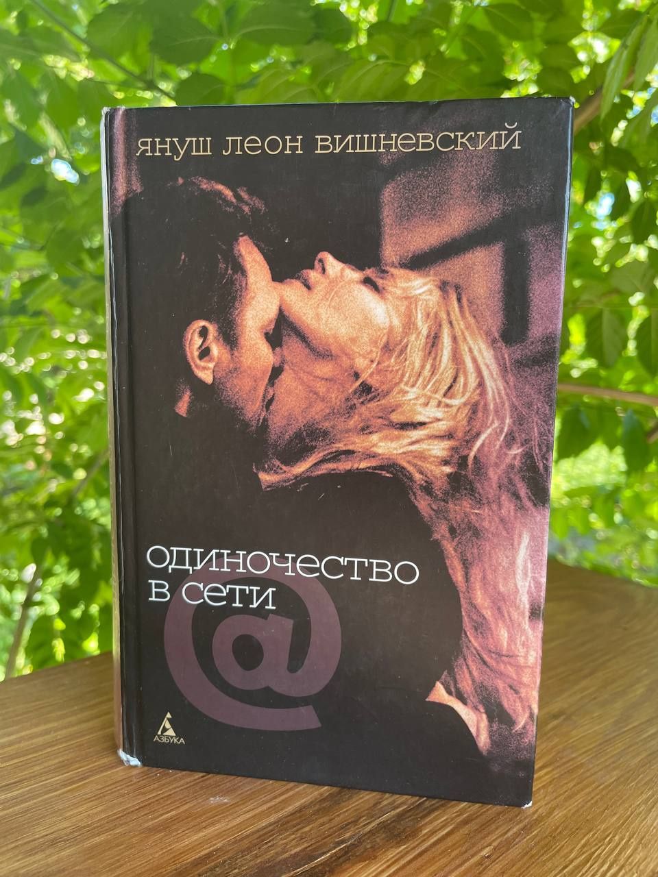 Сучасна проза. Художня література. Сучасна художня література.