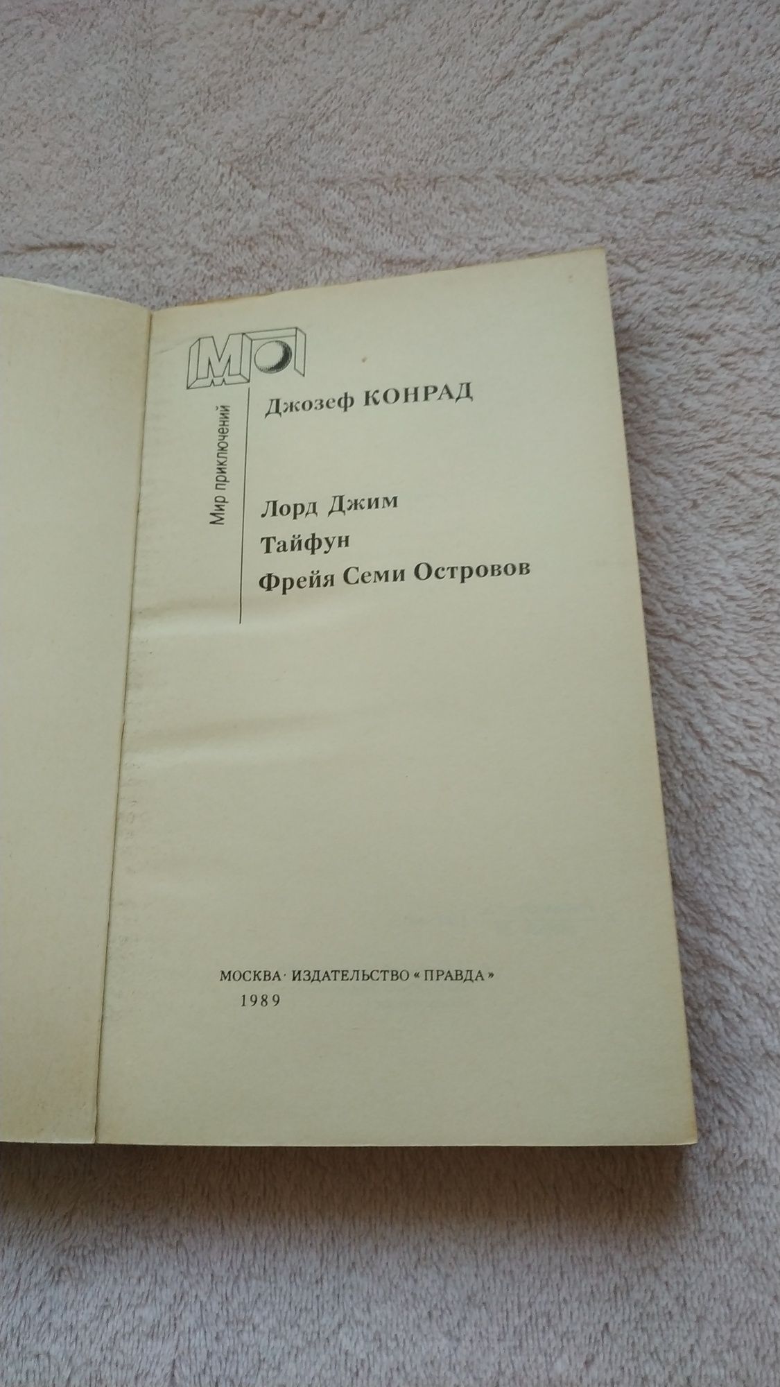 Книги Цвейг Прічард Сю Конрад