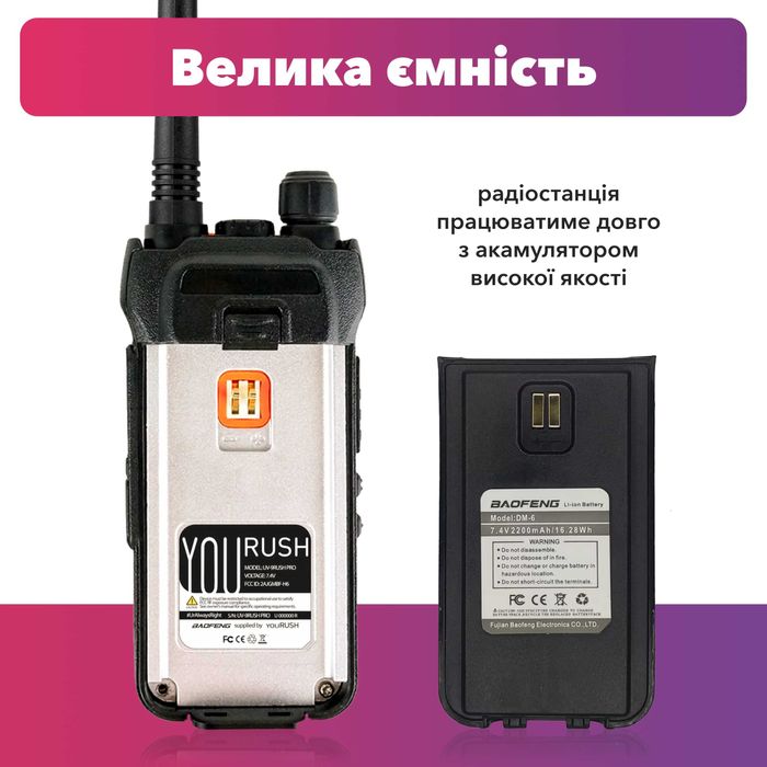 Рація Baofeng UV-9R (USH PRO модифікація Baofeng BF-H5)10Вт + ремінець