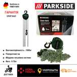Цепна лебедка 1000кг GERMANY Parkside PKZ 1000/тельфер/лебідка /таль