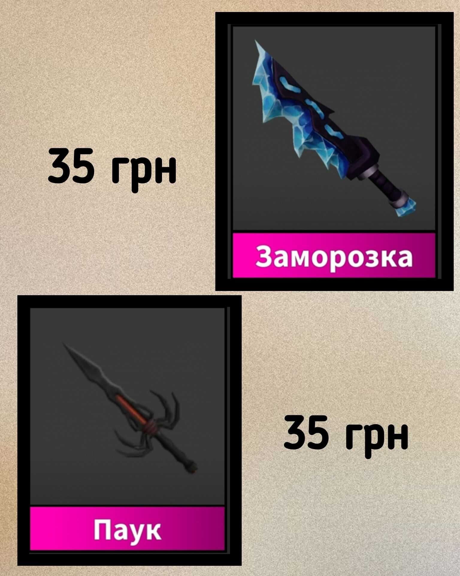 Пети адопт мі/мм2
