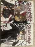 Mangi Vampire Knight 1-2