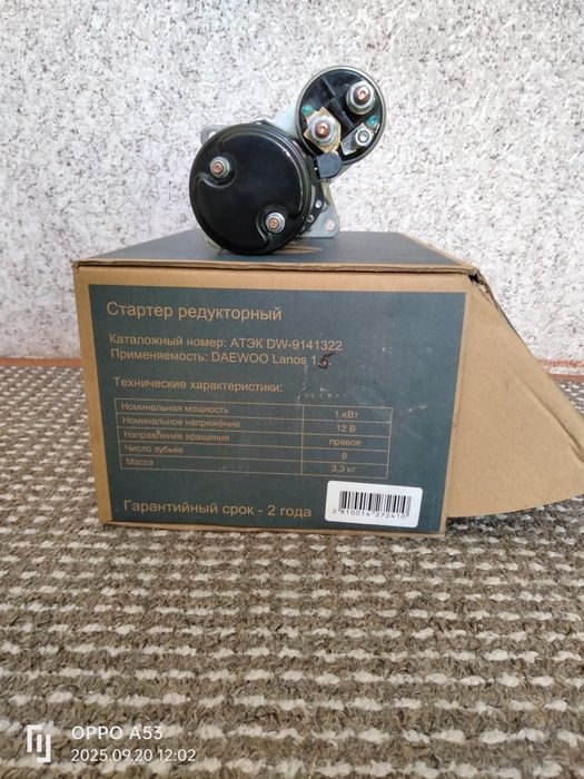Стартер на Ланос Авео Лачетти новый торг