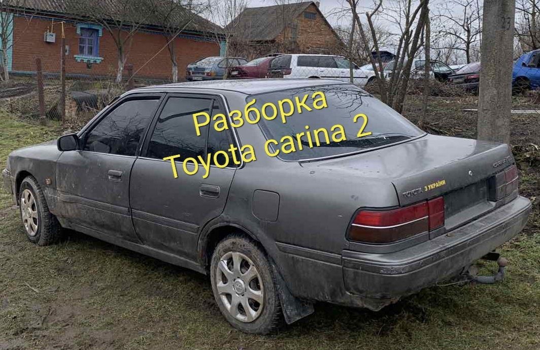 Toyota carina 2 запчасти