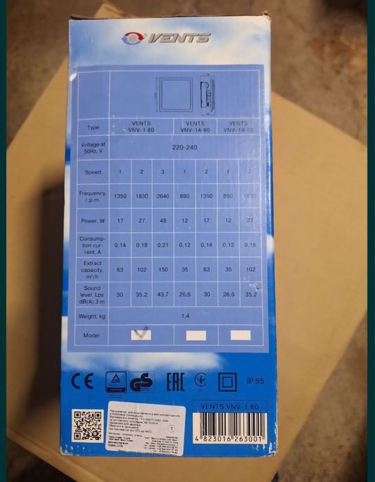 Відцентровий витяжний вентилятор Вентс ВНВ-1 80