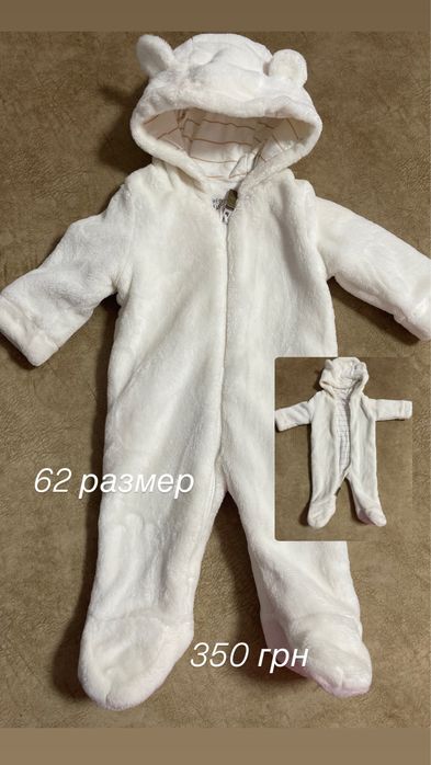 Комбинезон,человечек,тедди,теплый
