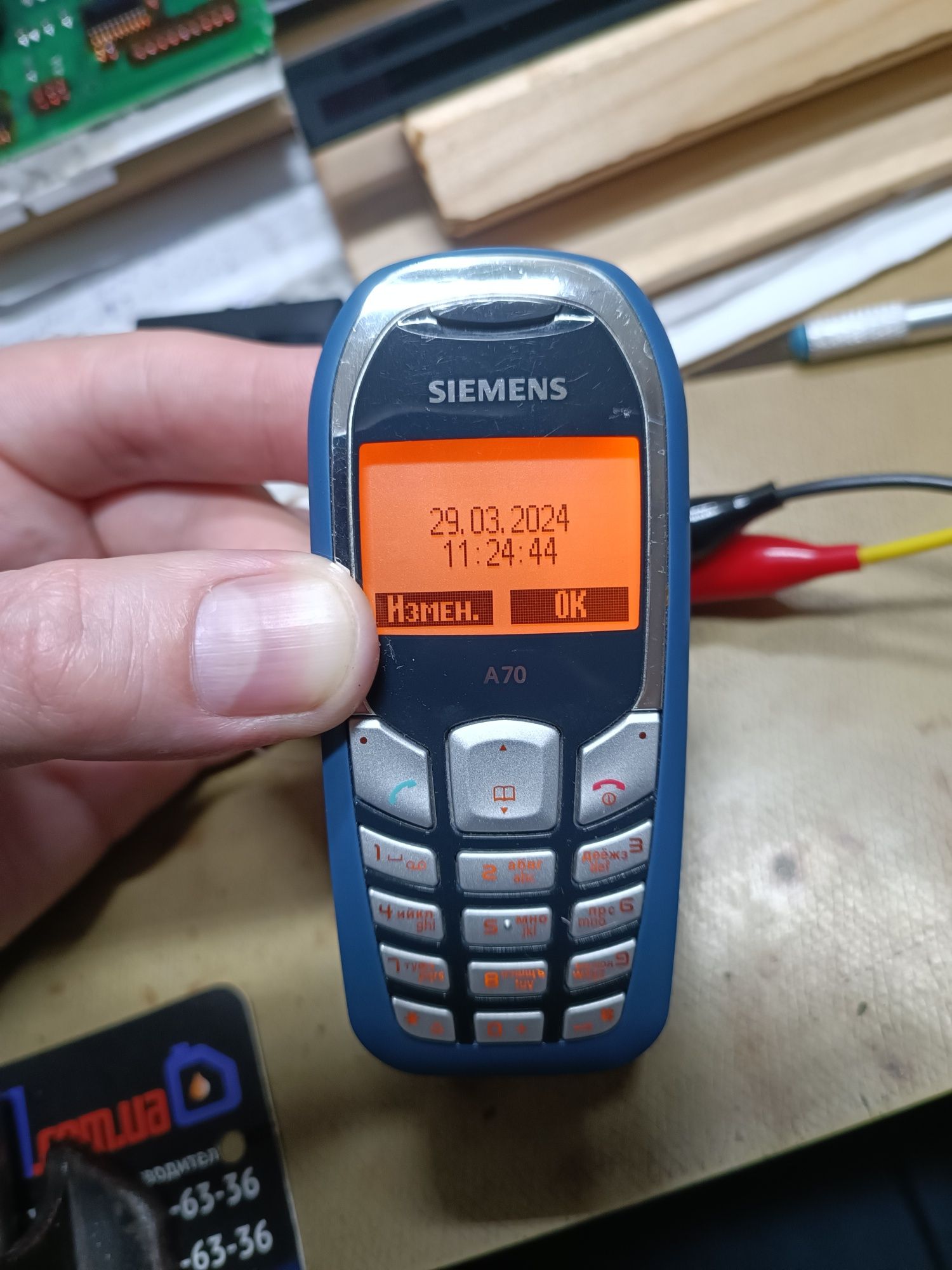Мобільний телефон Siemens A70