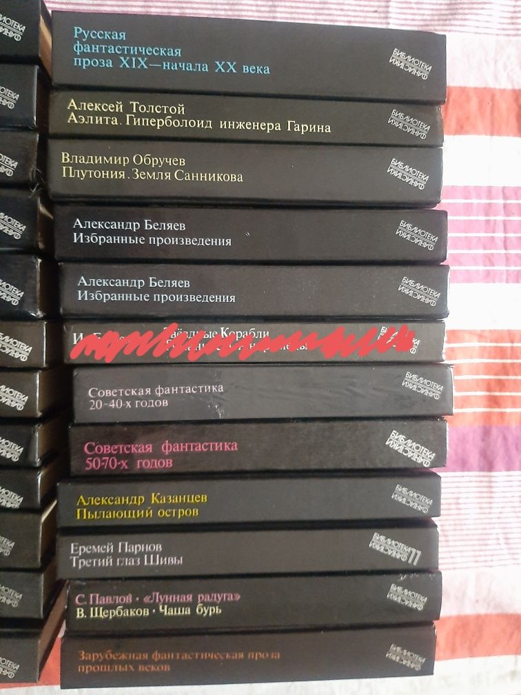 Библиотека фантастики в 24 томах