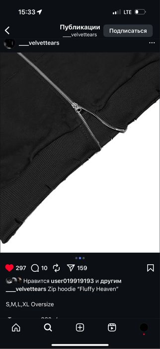 аляска зипка черная