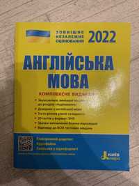 Книжка для підготовки до ЗНО / НМТ англійська мова