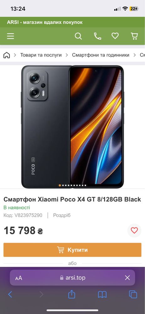Xiaomi Poco x4 GT 8/128