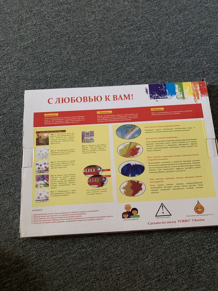 Картина по номерам Акция