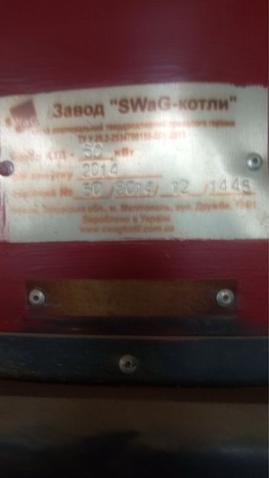 Котел гідролізний твердопаливний горизонтального горіння