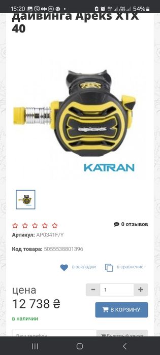 Apeks для дайвінгу регулятор XTX 100 для підводного плавання занурення