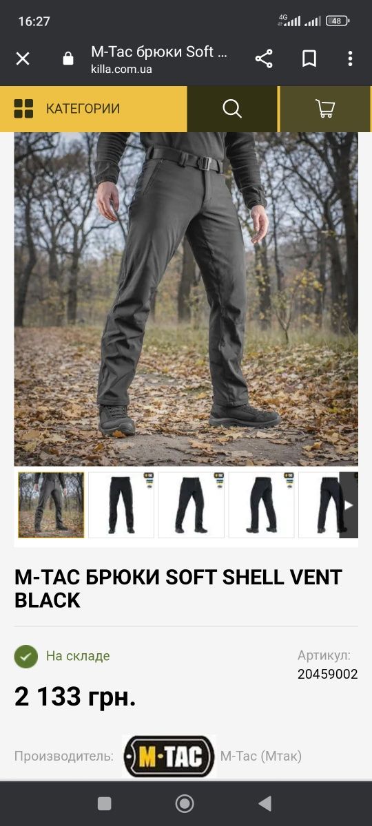 Штаны M-TAC Soft Shell Vent black 30/34 новые.