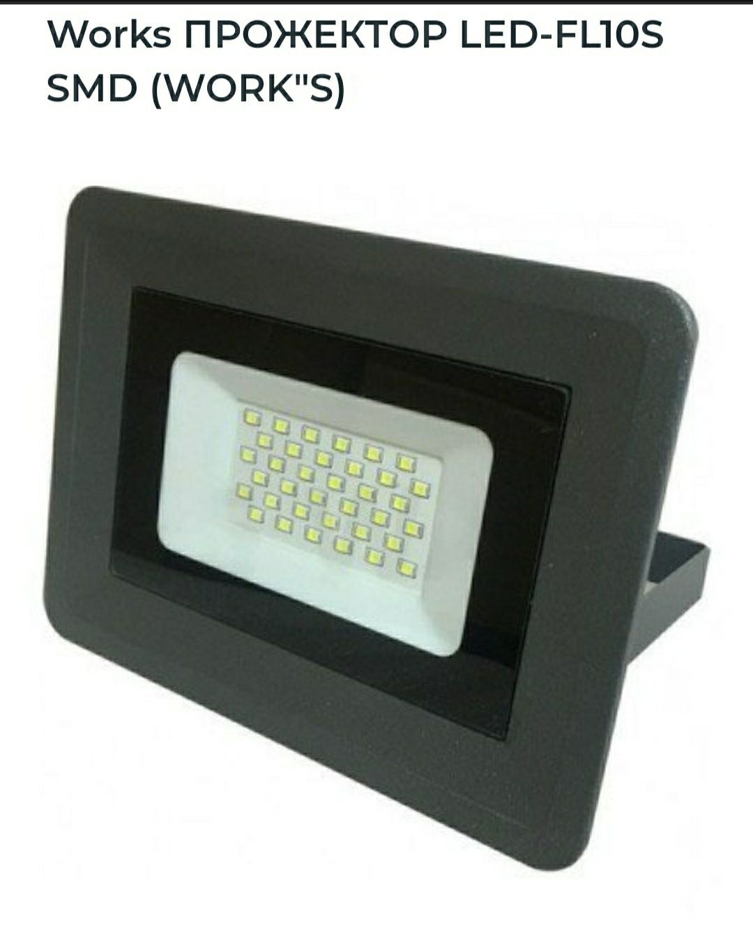 Прожекторы work's LED FL30S SMD 30 Вт