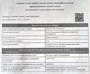 Земельна ділянка 2,0га під ОСГ.Земельный участок 2 га. в оренде.