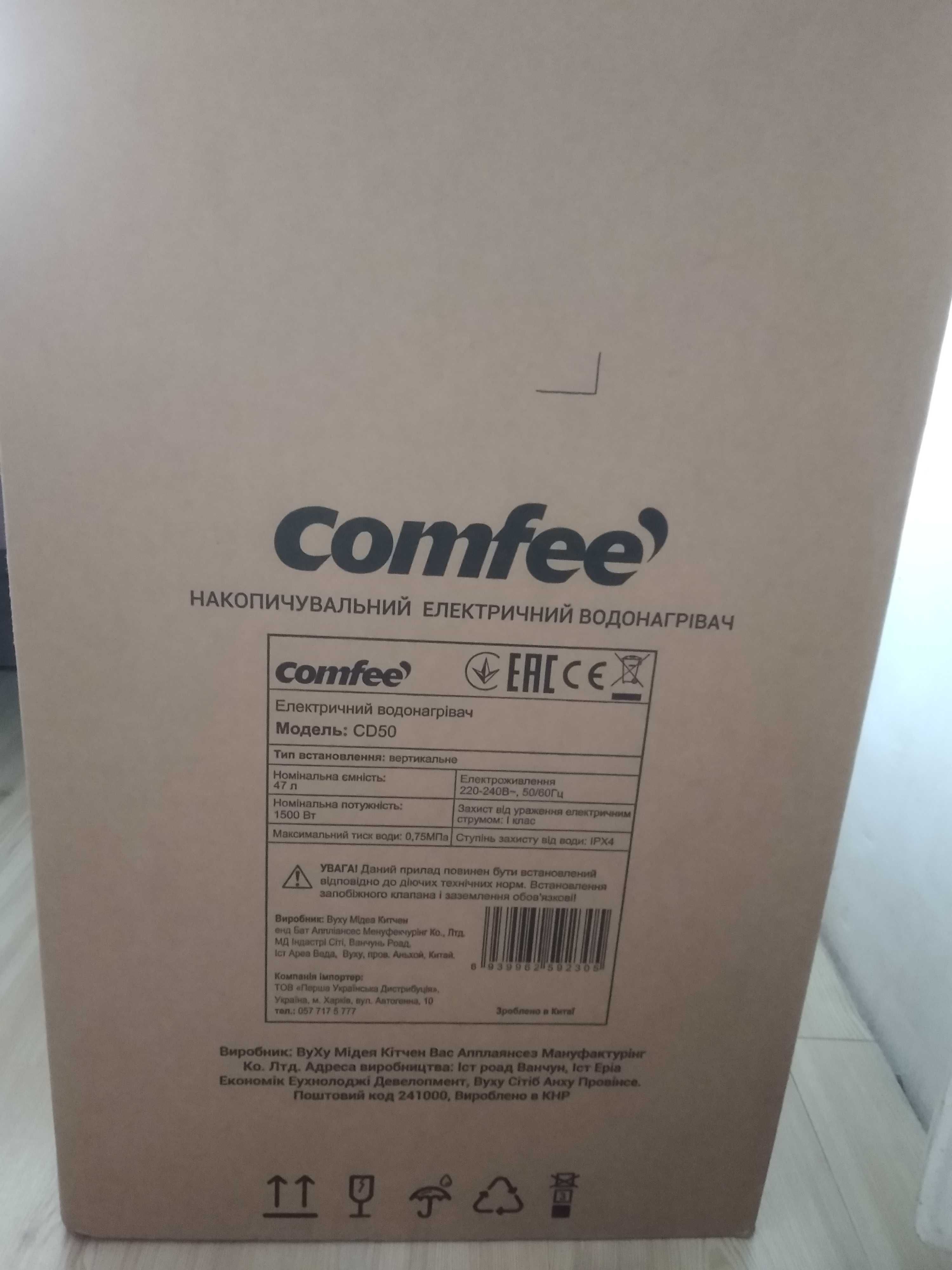 Бойлер Comfee CD50, сухий тен 50 л