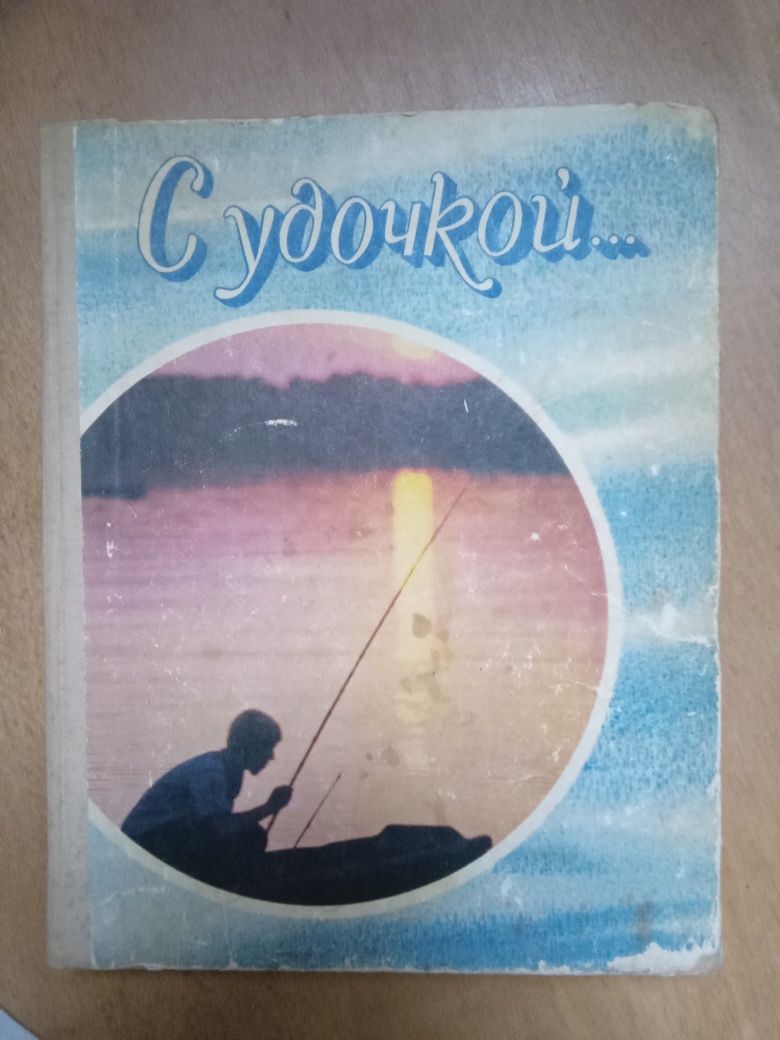 Старик и море.Хемингуэй.