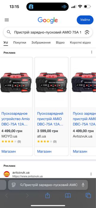 Пристрій зарядно-пусковий AMIO 75A 12v новий